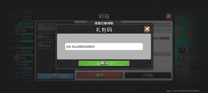 啥意思?截图