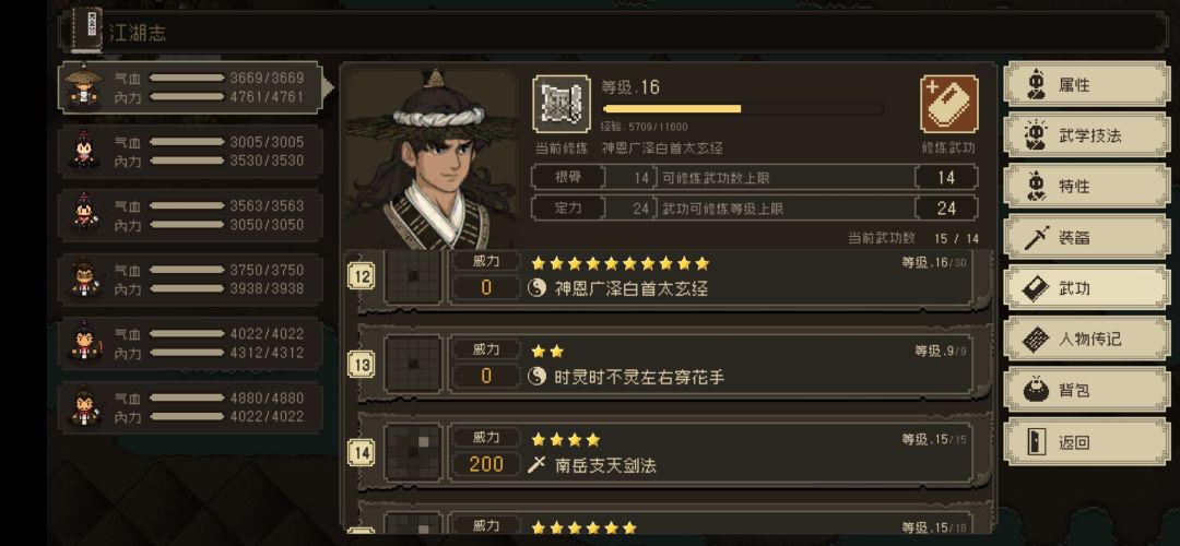 求攻略 3