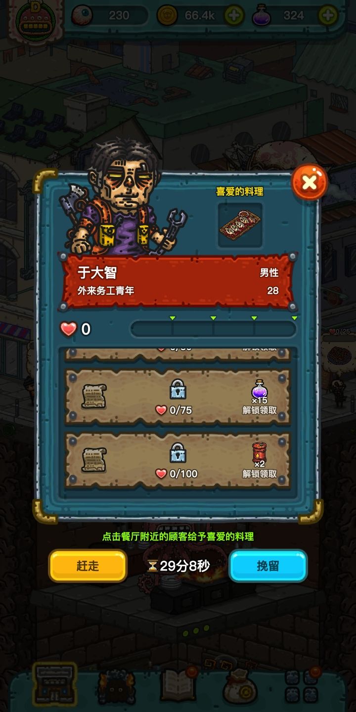 关于工程师偷了个罐头猪回去当宠物后消失的事截图