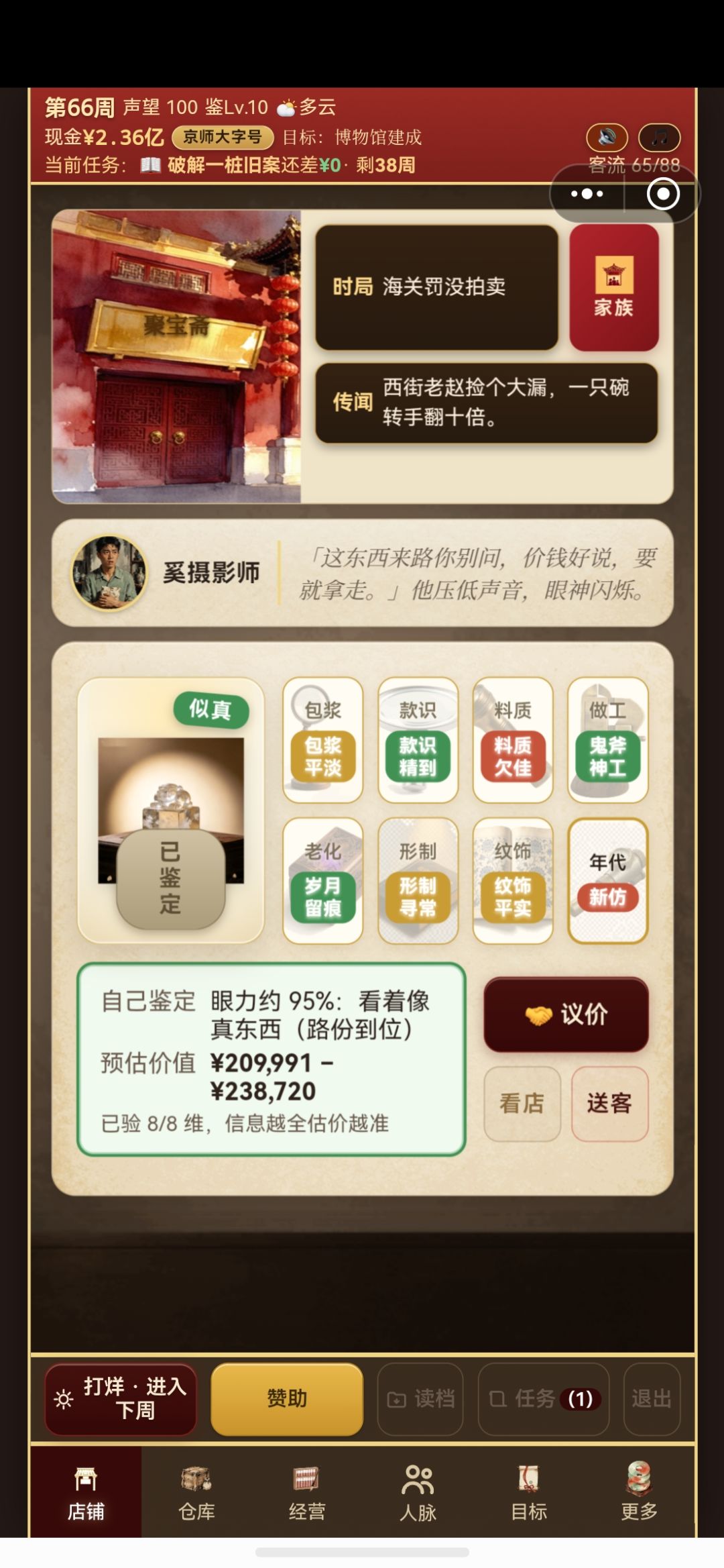 给个建议 2