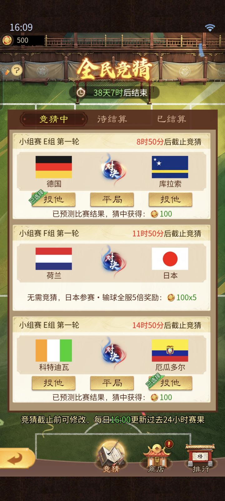正确的一集截图