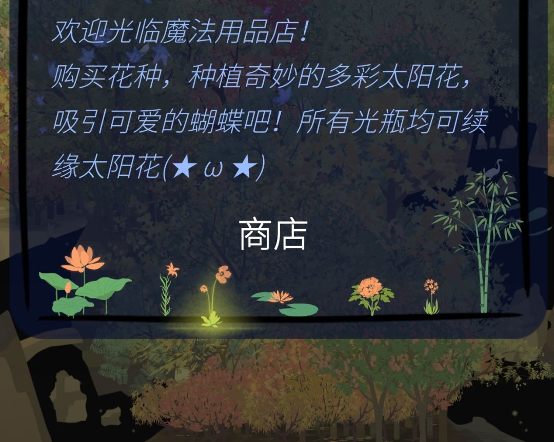 会发光的植物种子 1