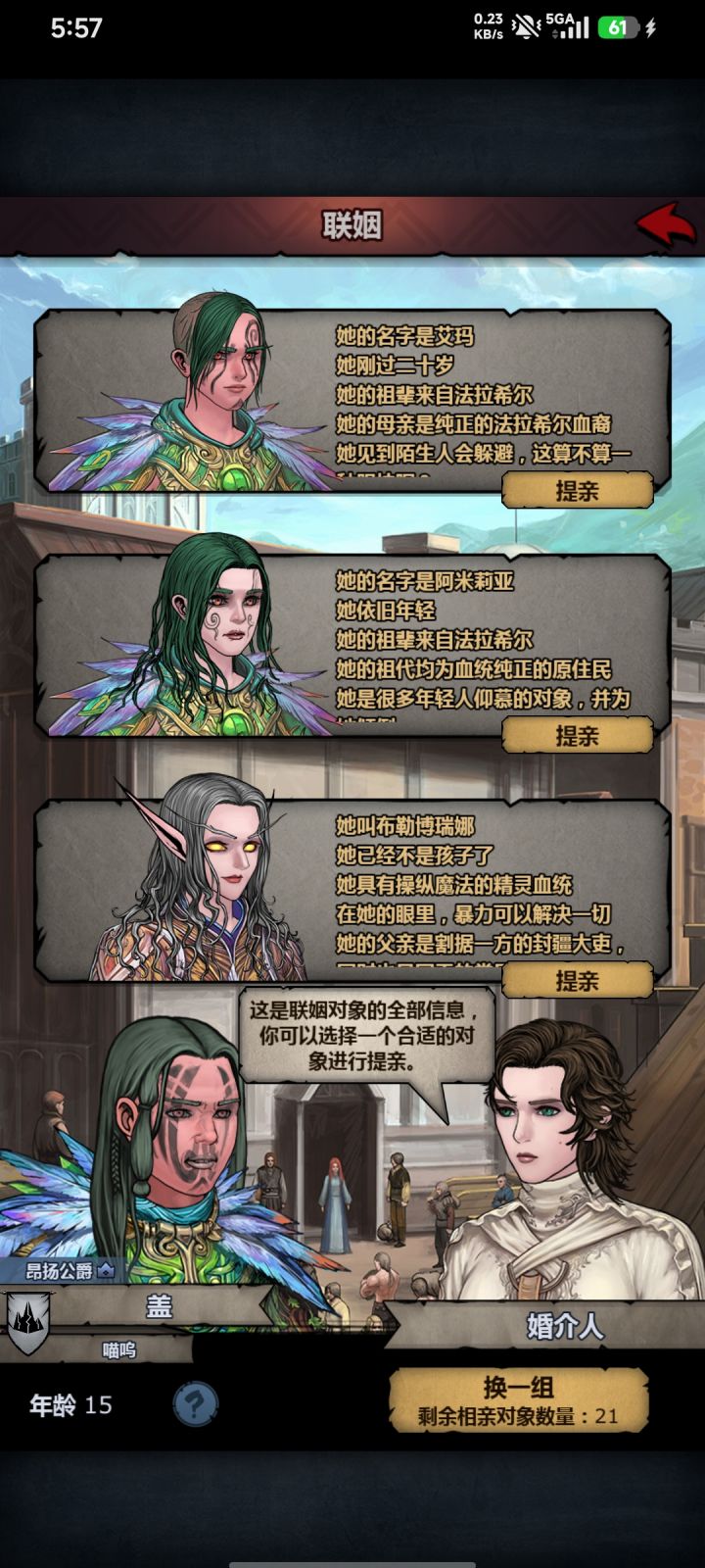也是终于轮到我了截图