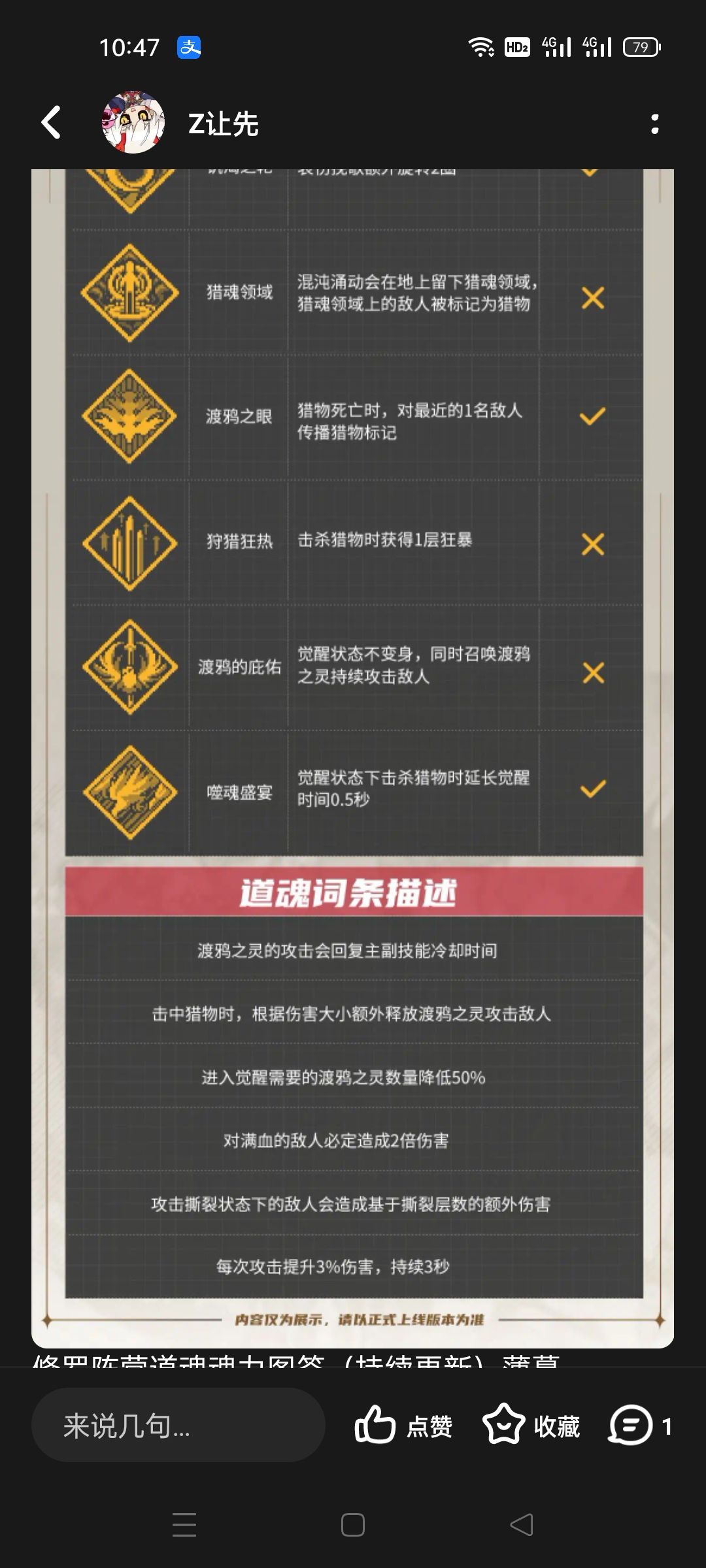 总感觉史莱姆戒一直在吃各种版本红利 2