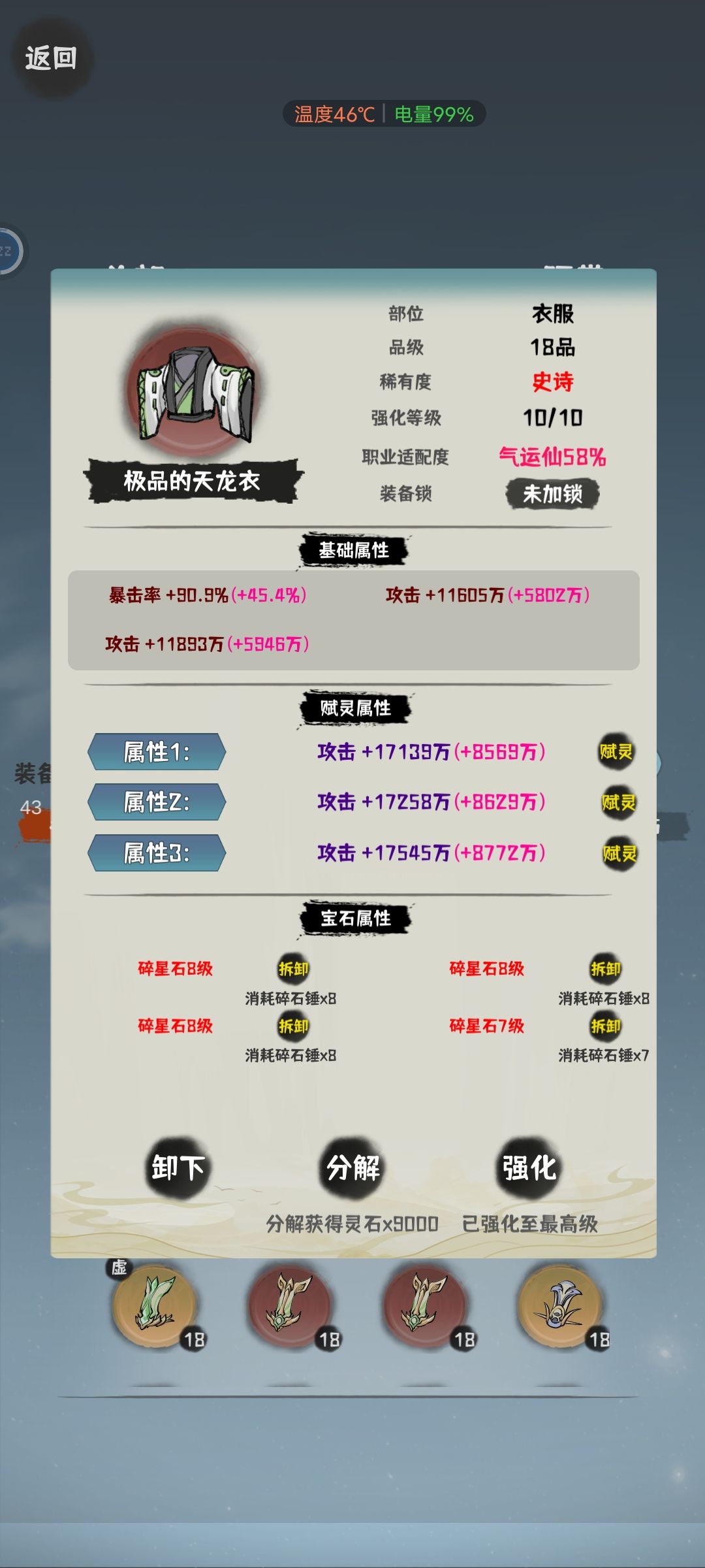 欧气耗尽 1