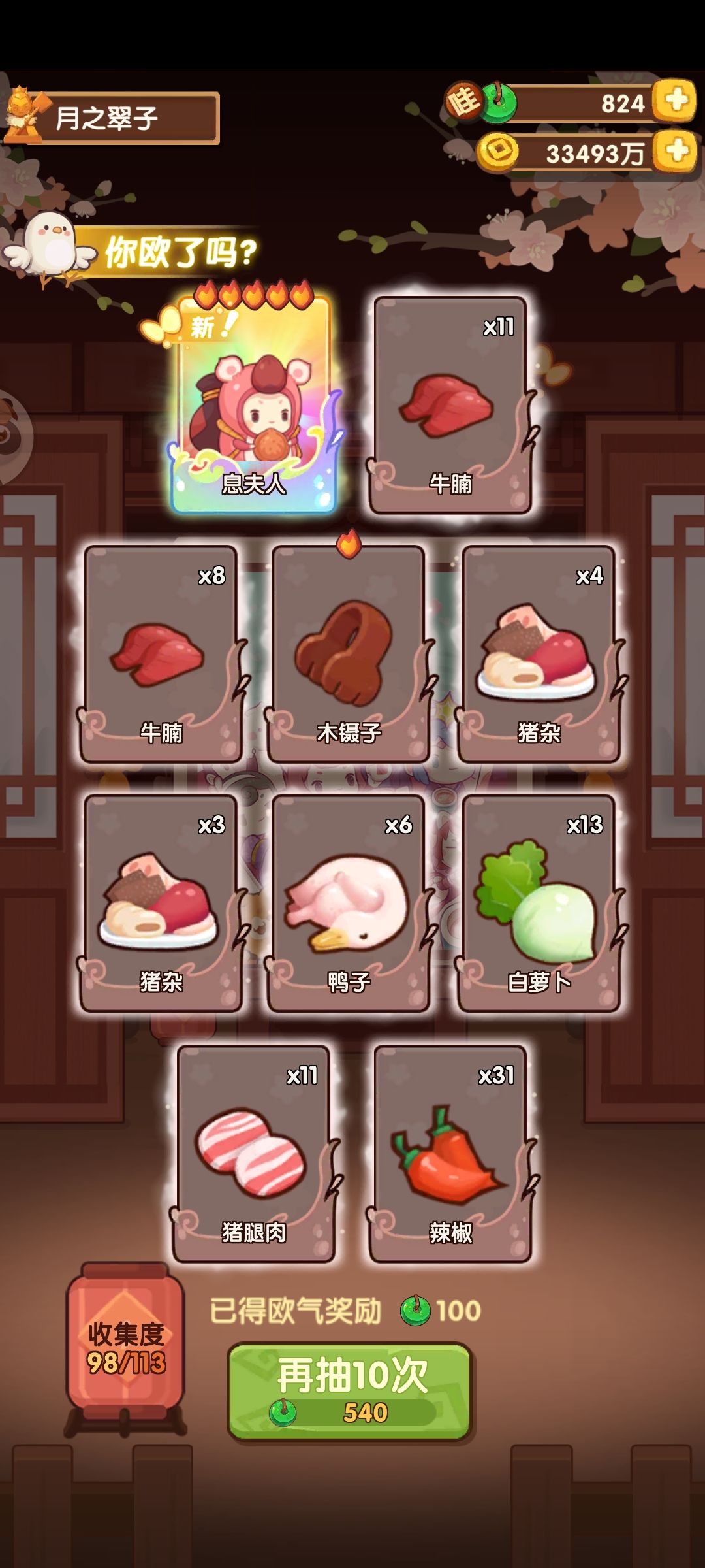 今天桃花池子收货 4