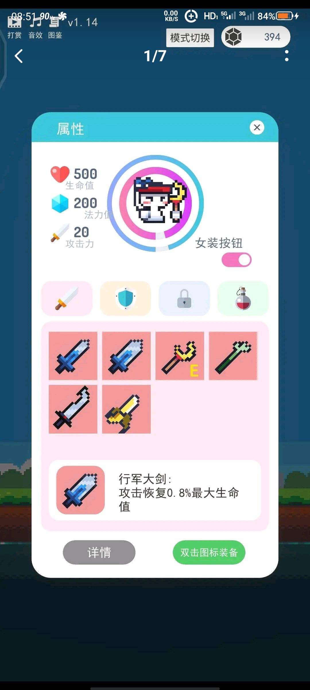 我的游戏内容为什么和你们发的不一样啊 2