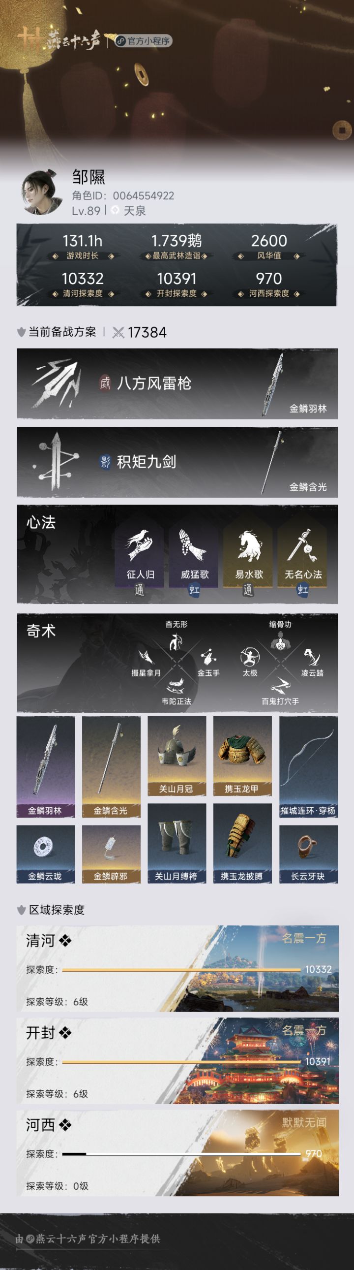 该怎么提升战力?截图
