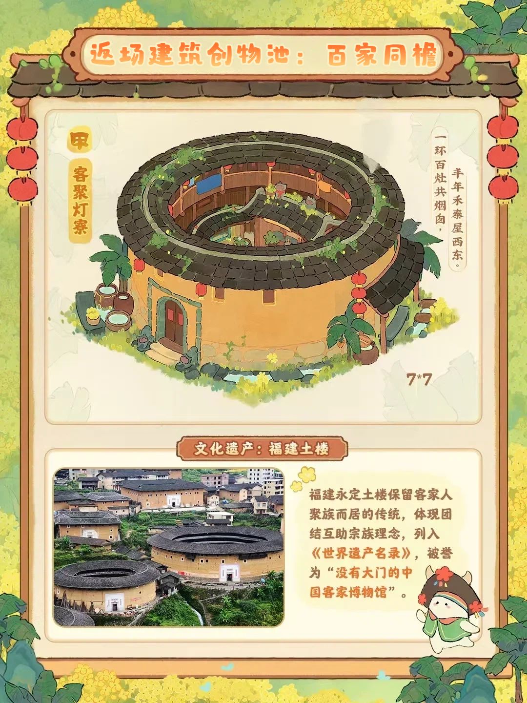 桃源丨限时UP创物返场预告 2
