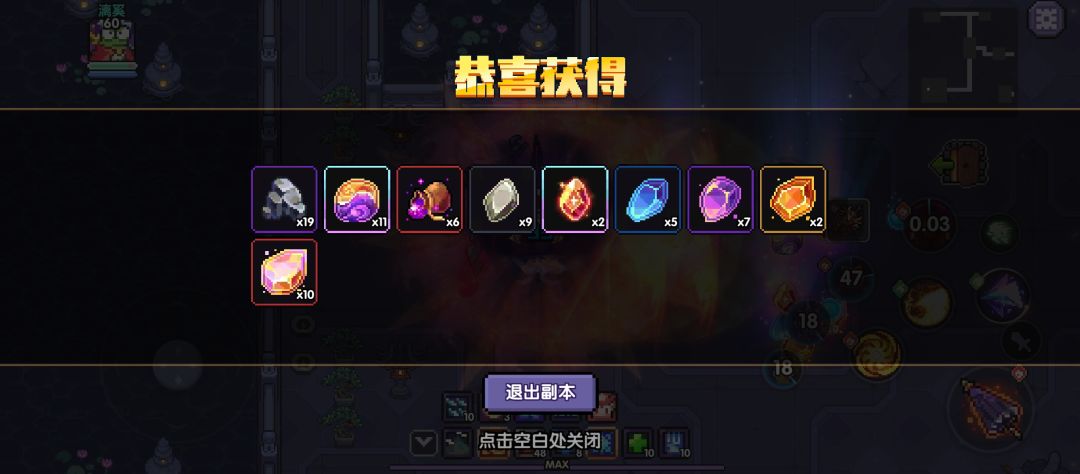 破界石数量 1