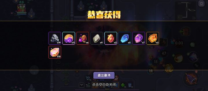 破界石数量截图