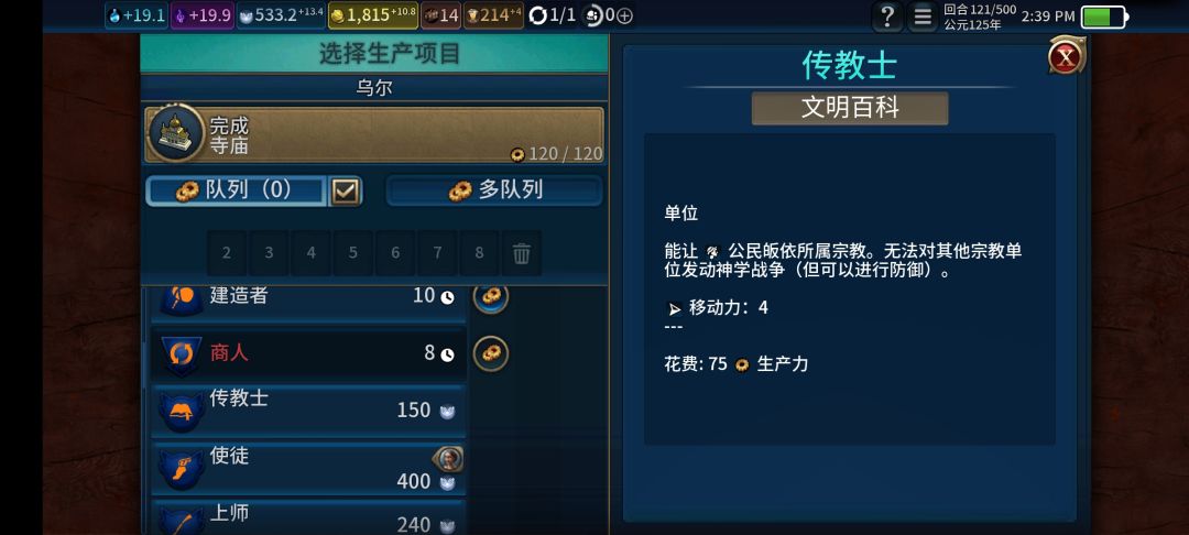 手游问题 1