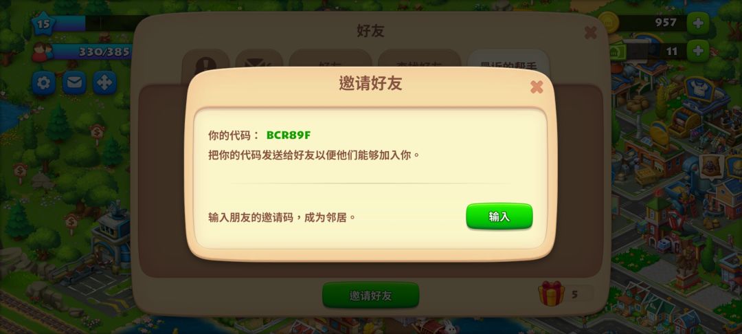 找好友 1