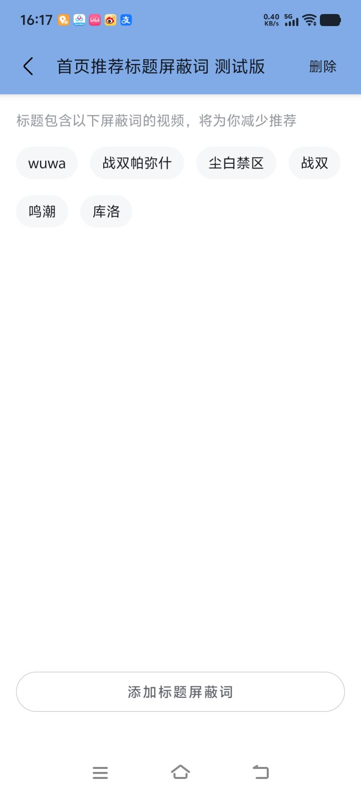 整个b站最没用的功能截图