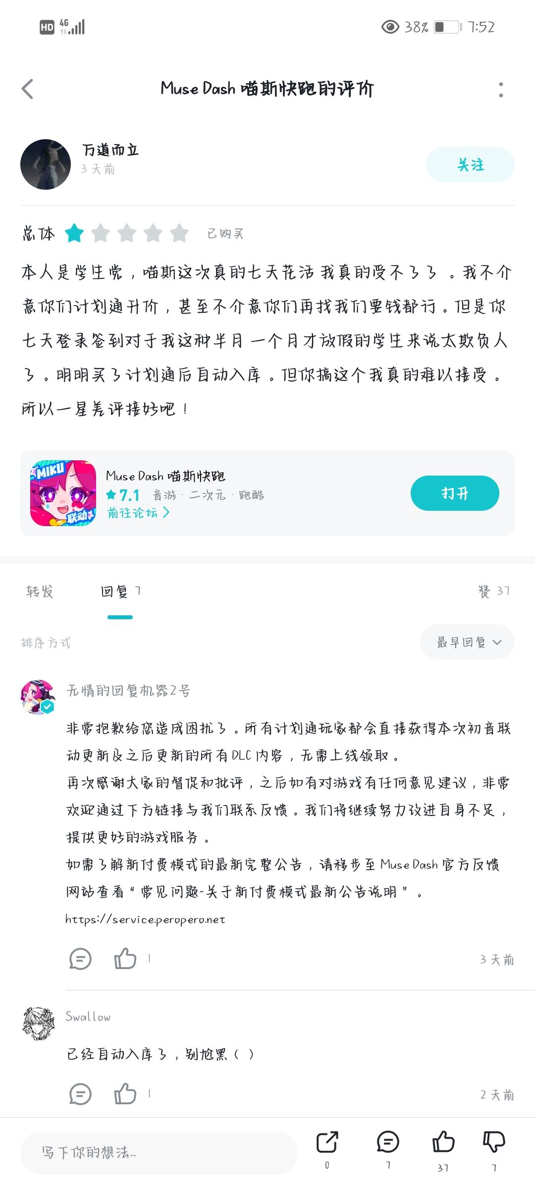 该喷的喷,不该喷的别尬黑 1