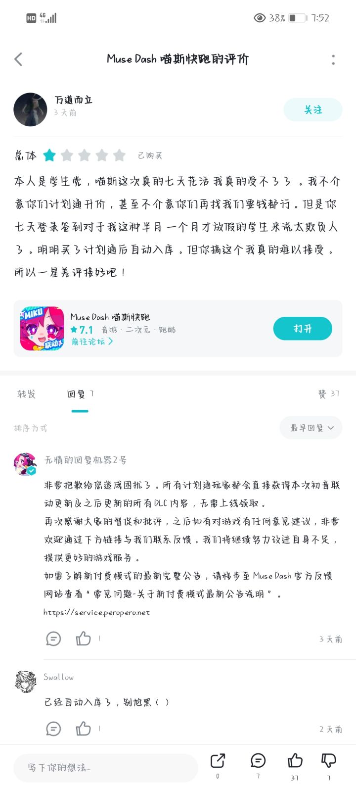 该喷的喷,不该喷的别尬黑截图