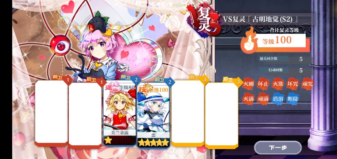 真·完全体 3