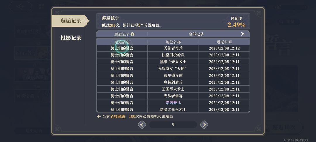 为什么会连着出两个非up角色 1