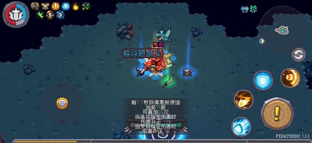 注魔装备 2