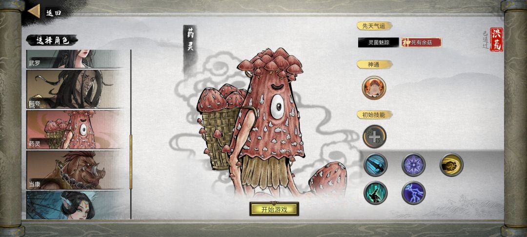 记录,通关洪荒最高难度 1