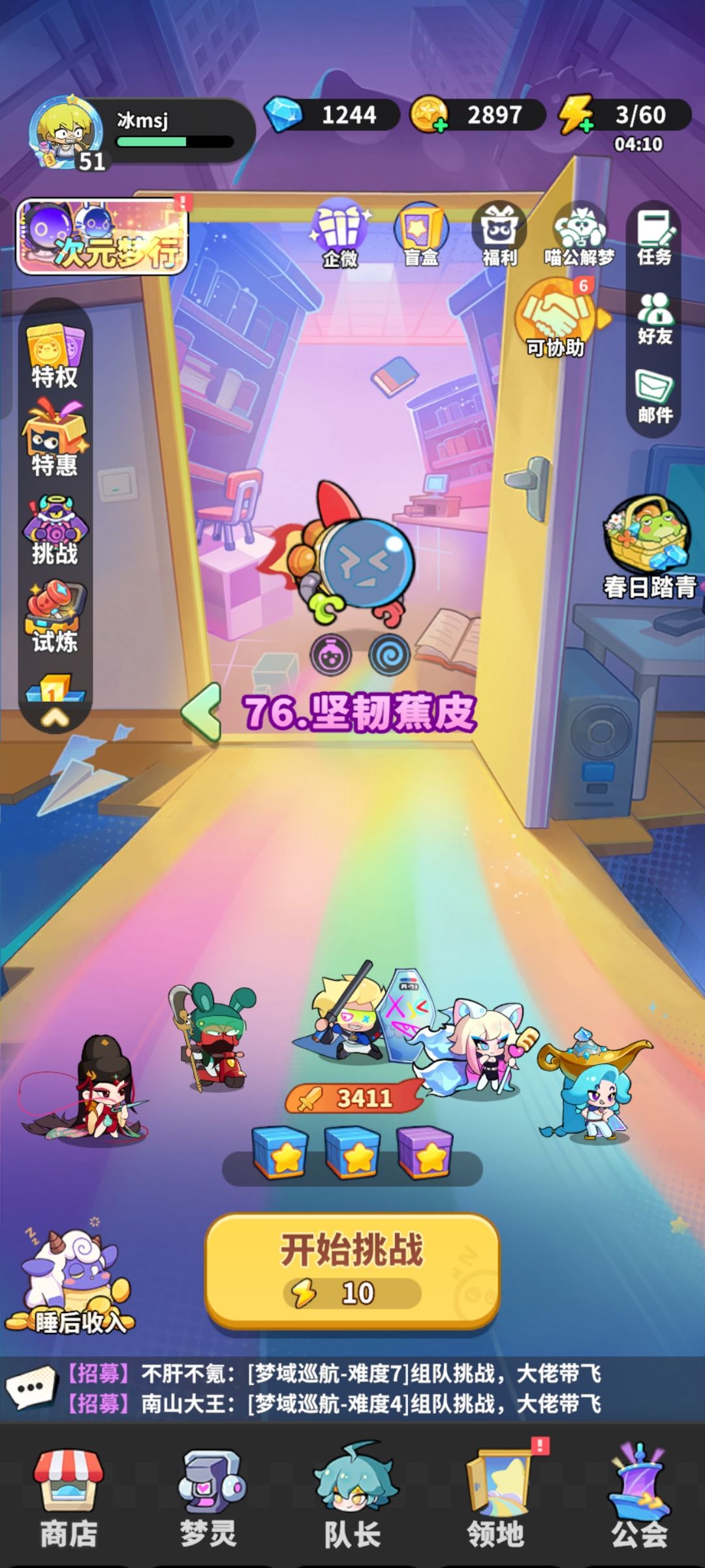 平民玩家,顶难的。唉 2