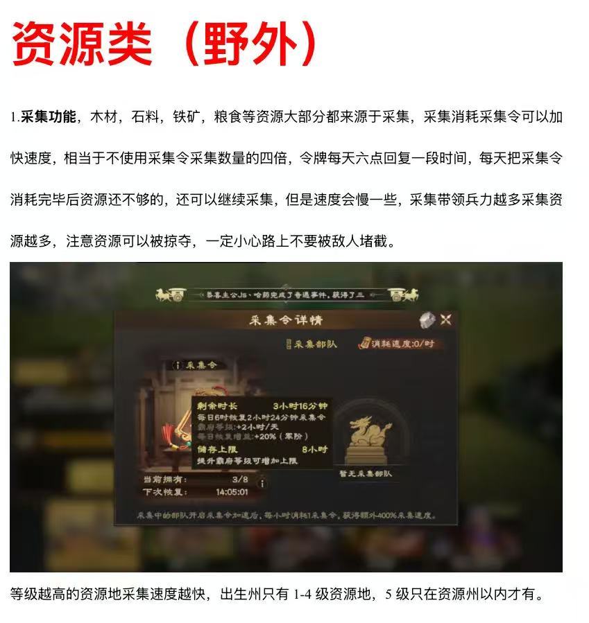 偃武备战公测收人了 3