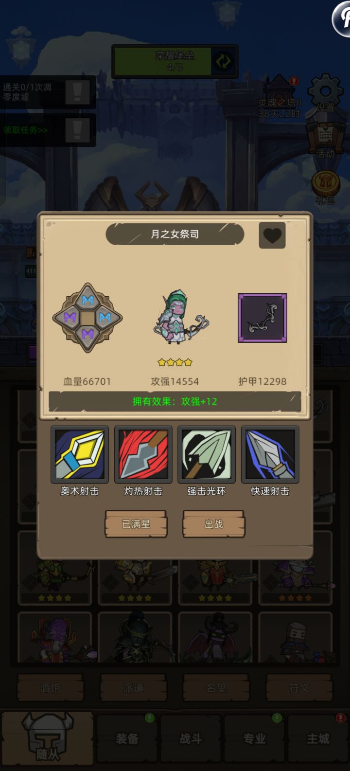 刷了俩次词条，这个不用换了吧截图