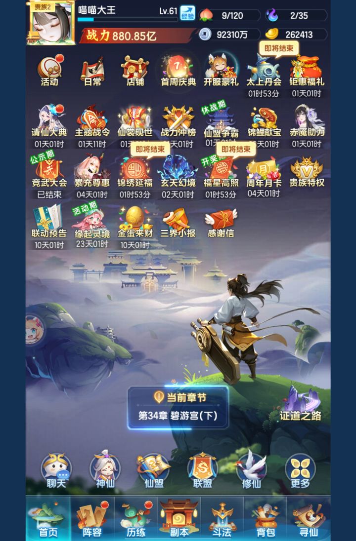 3620白嫖第六天截图