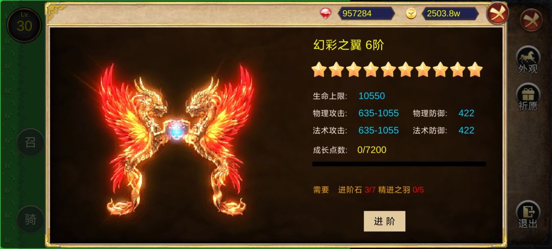 翅膀 2