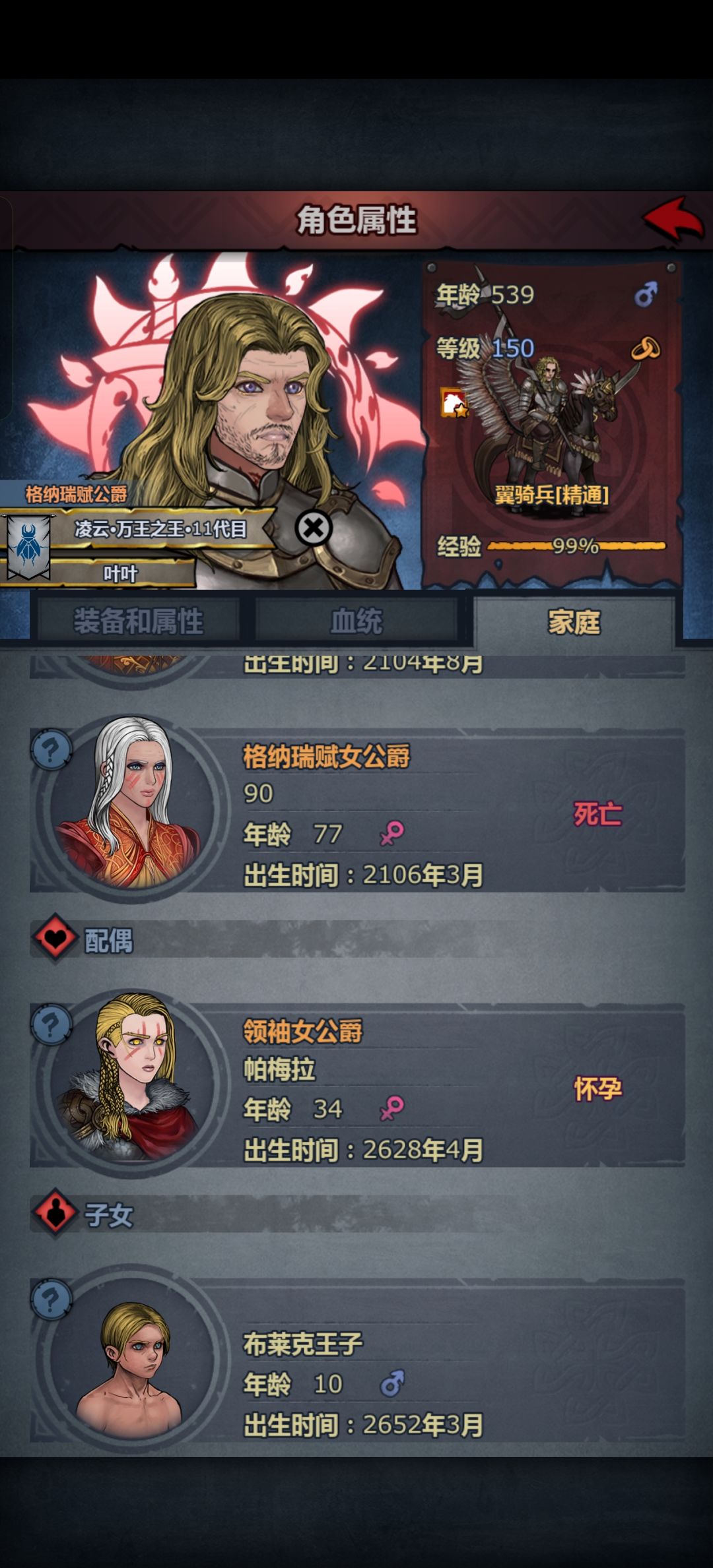 塞神老了,生完这一胎就走吧 2