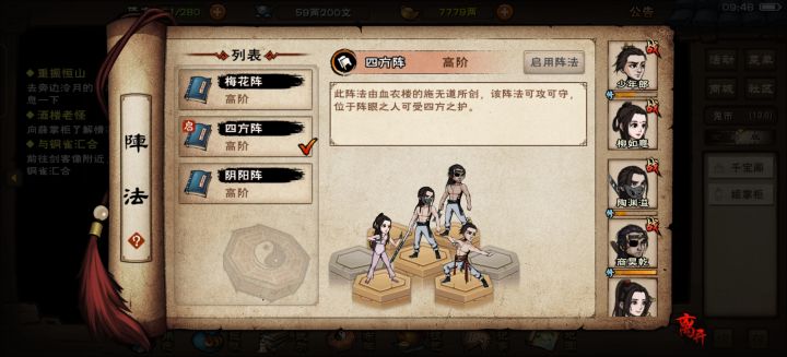 请教贴截图