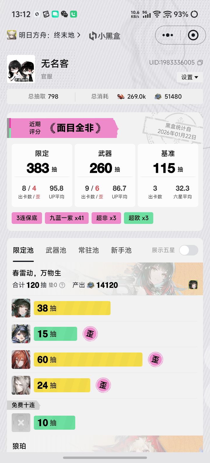 NND截图