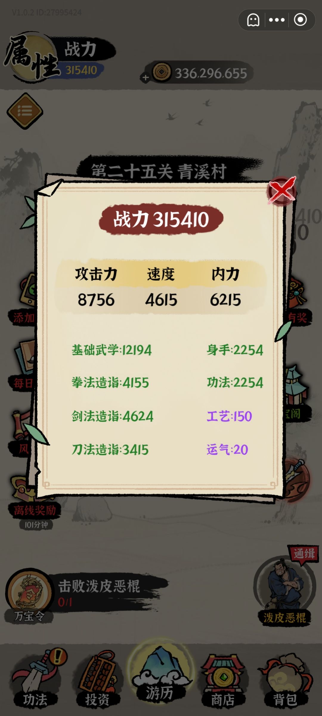 游戏:点点就爽、你行你就来攻略 9