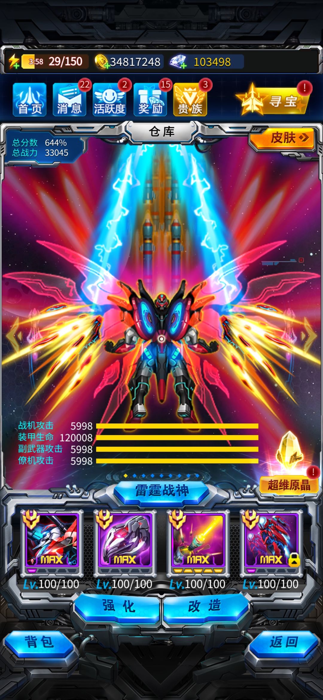 五虎上将 3