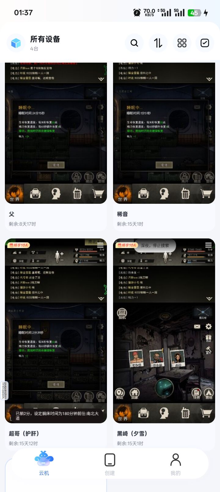 肝帝已成！城邀盟友！截图