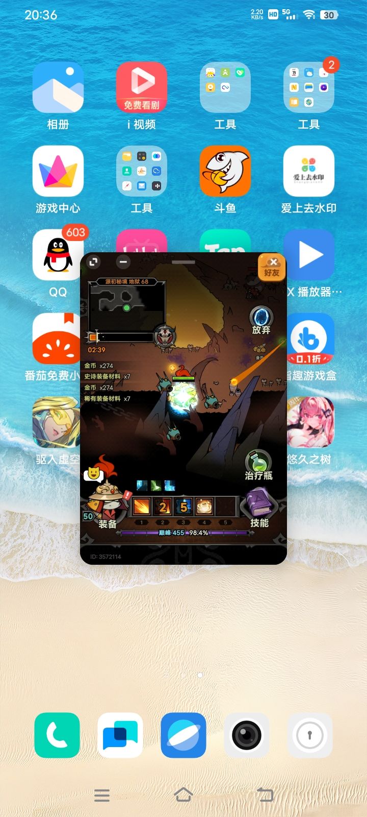 老是会缩小怎么会事？截图