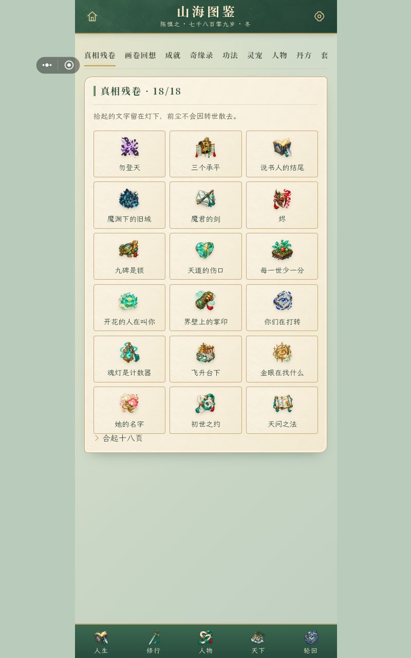 35小时,通关 2