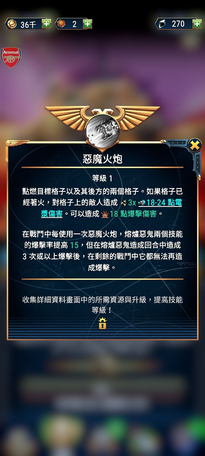 战锤40k：战术泰坦单位上线！ 3