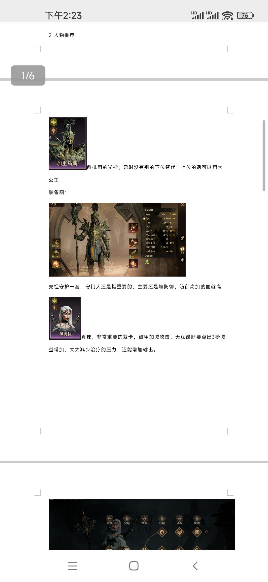 【赤鸦攻略组】试炼塔光电1-6 2