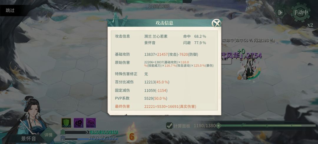 减伤问题 3