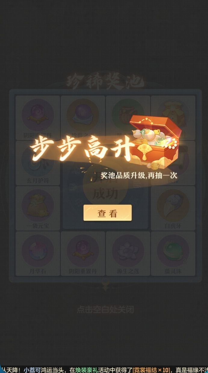 速通服感受 3
