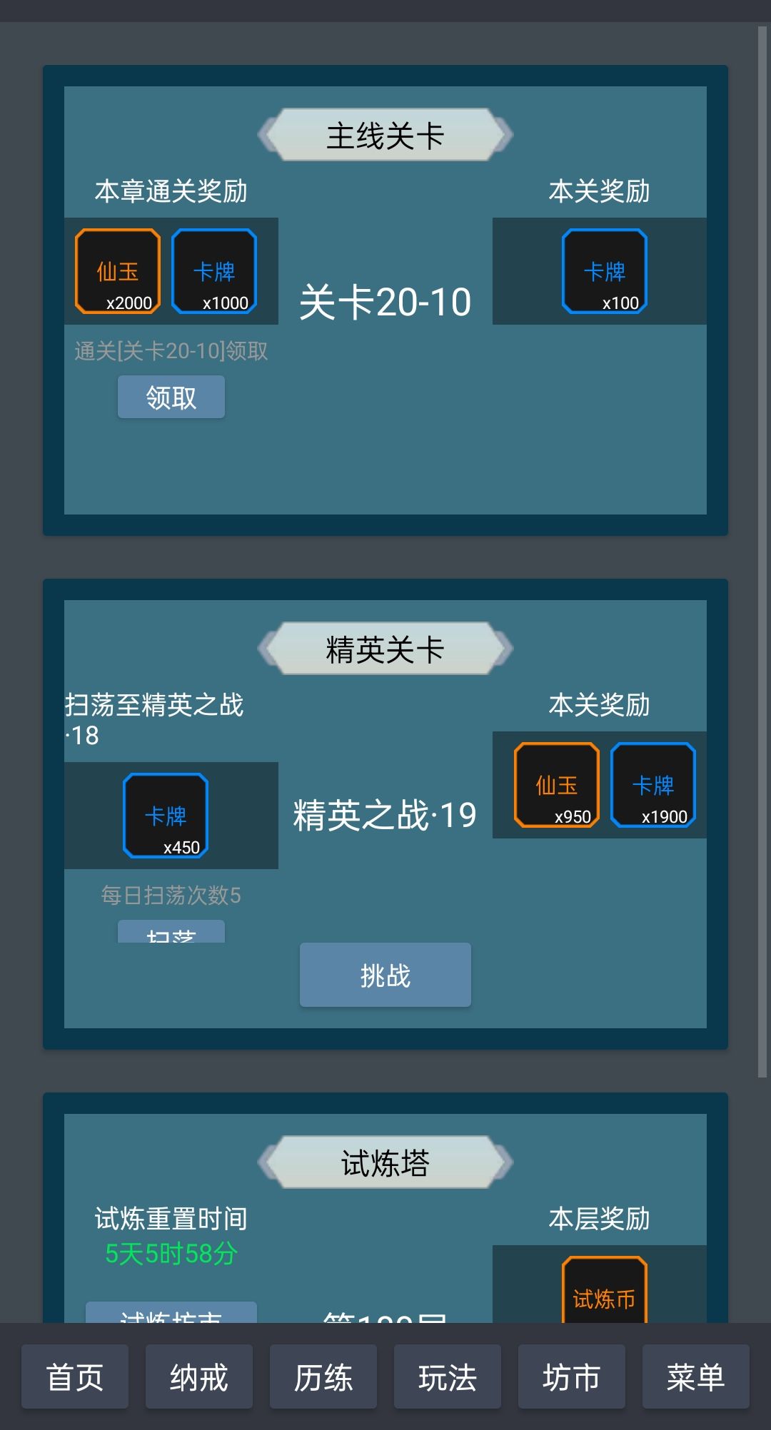 欢迎萌新!填邀请码【1100380】最高得18000仙玉 3