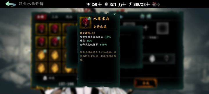 10蚀灭宝石截图