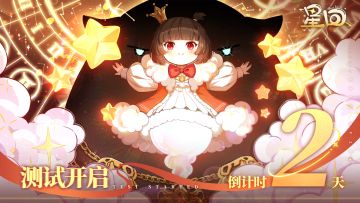 「组一辈子特进班测试」倒计时2天！