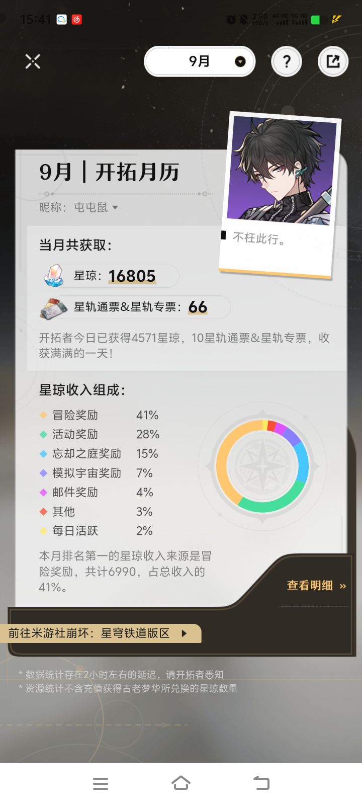 米哈游你没有心我还没有出飞霄截图
