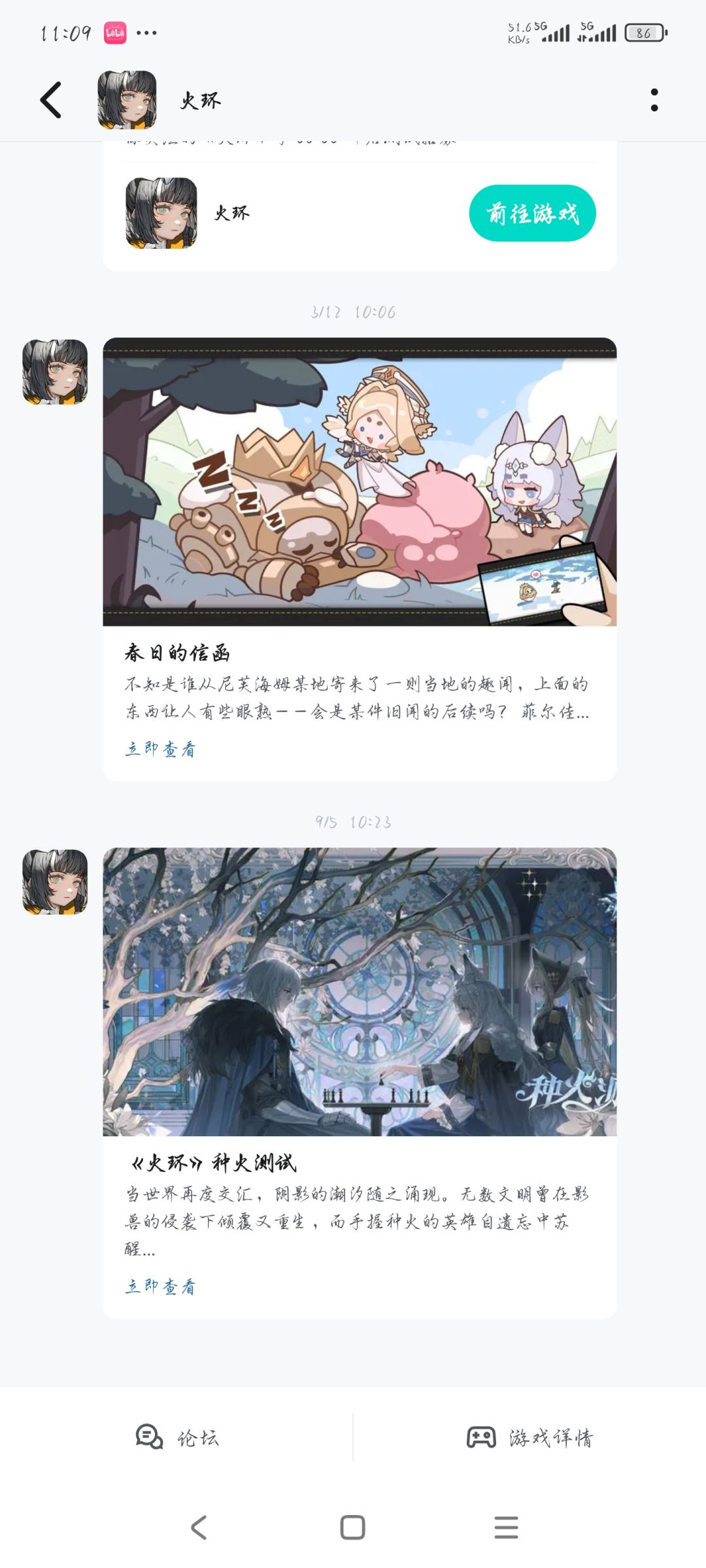 无所谓了,祝你游安好吧(笑) 2