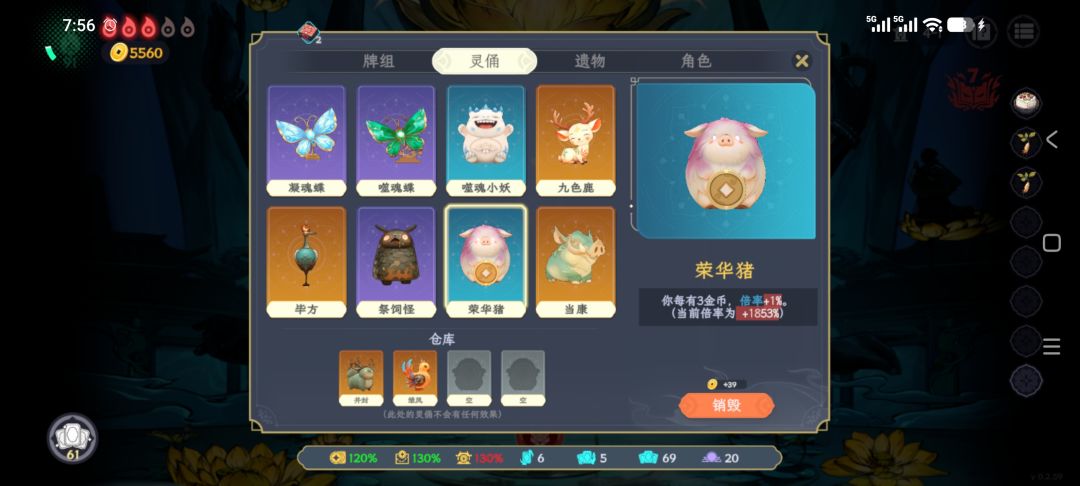 无敌魂力流水鬼 5