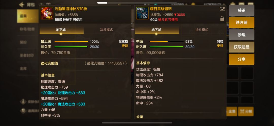 深渊爆率职业检测实锤 3