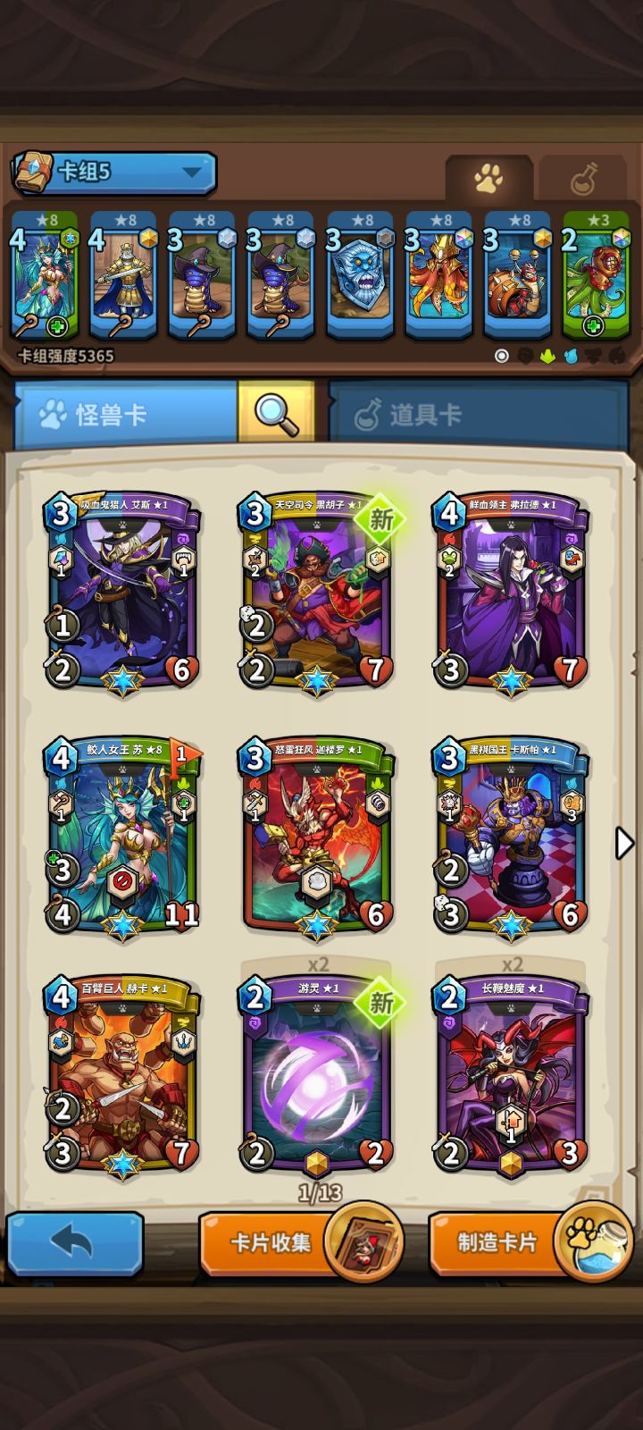 这卡组怎么配?截图