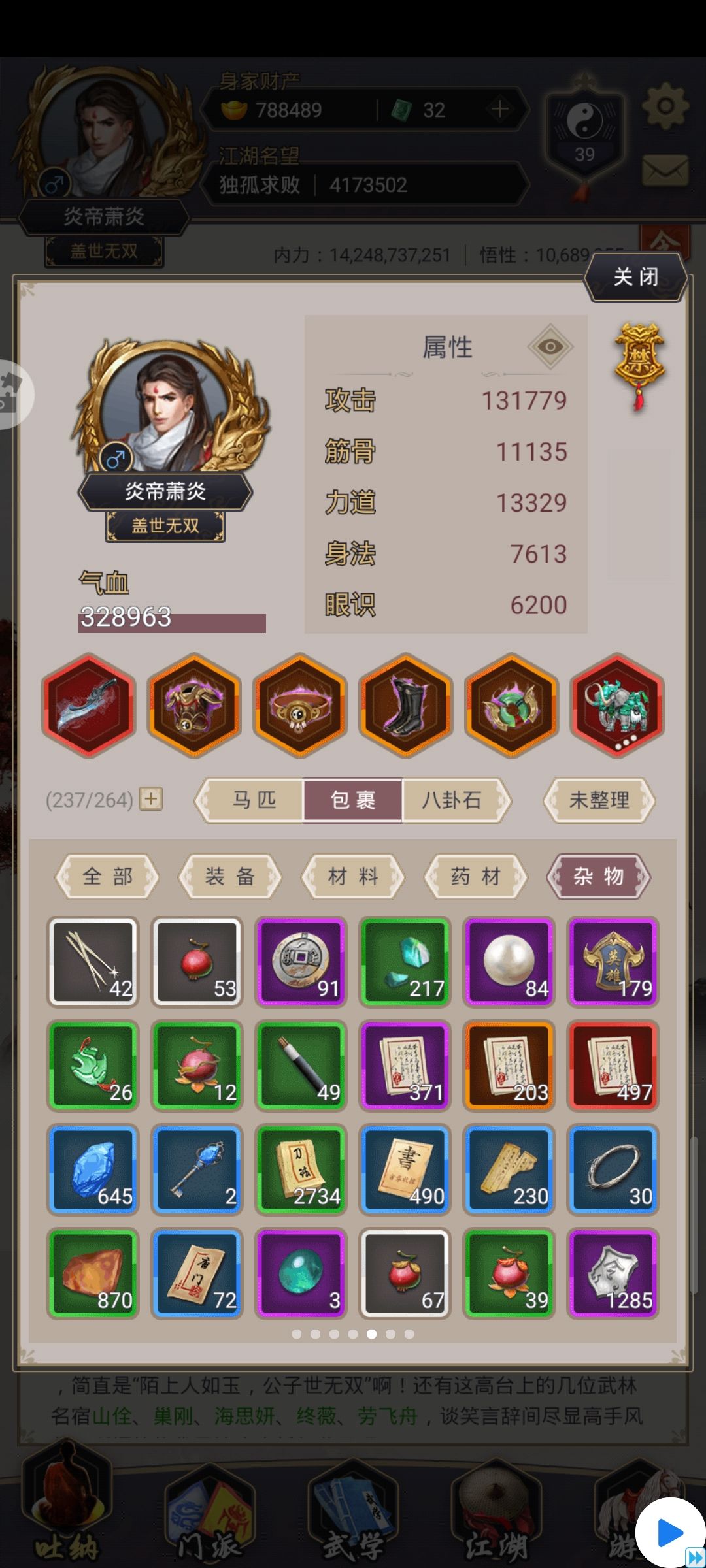 刀过,百花谷! 1